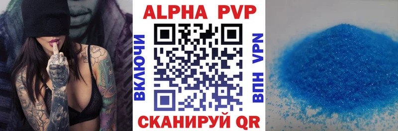 Альфа ПВП кристаллы  Голицыно 