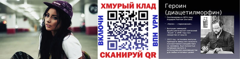 Героин Heroin  как найти закладки  Голицыно 