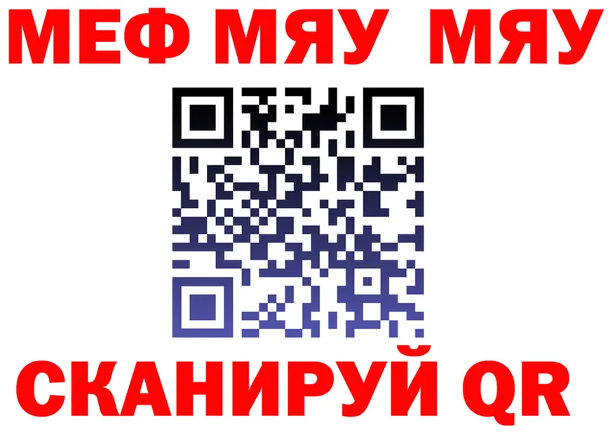 Мефедрон VHQ сайт это OMG Голицыно