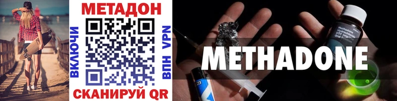 МЕТАДОН мёд  Голицыно 